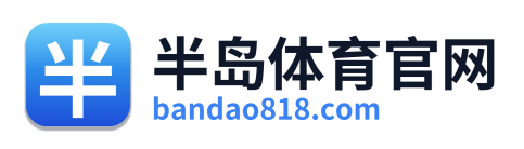 半岛体育官网 Logo